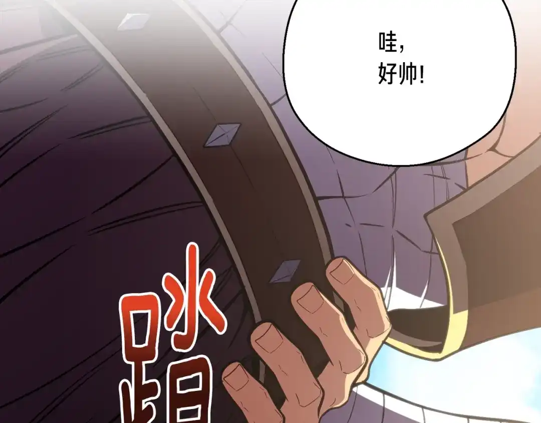 《月光雕刻师》第151话 空手而归 第70页