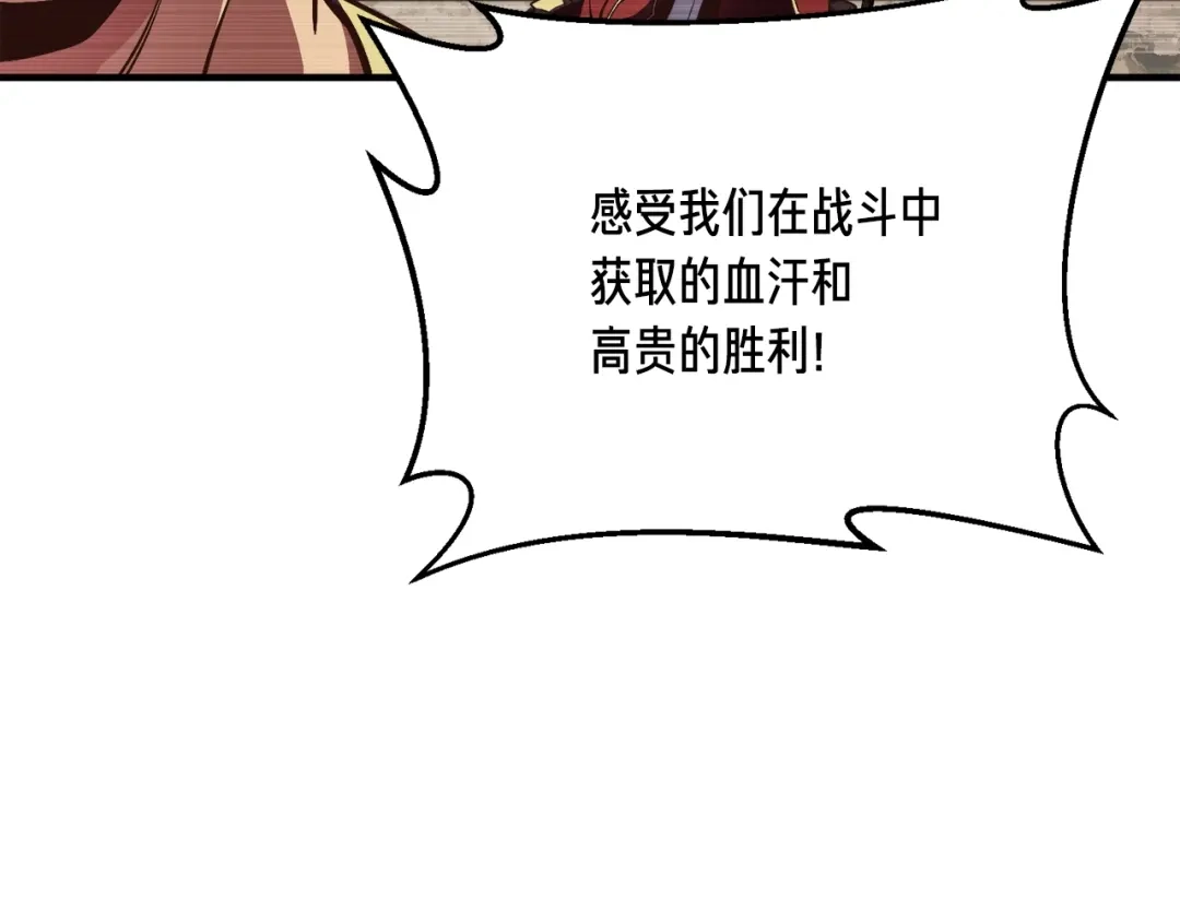 《月光雕刻师》第151话 空手而归 第92页