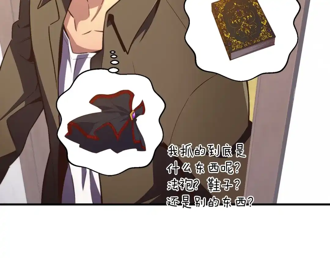 《月光雕刻师》第151话 空手而归 第19页