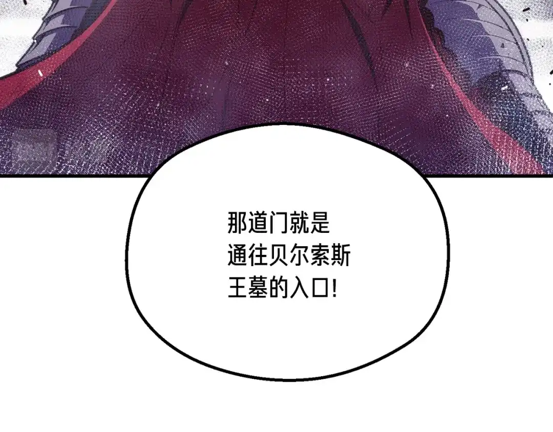 《月光雕刻师》第151话 空手而归 第110页