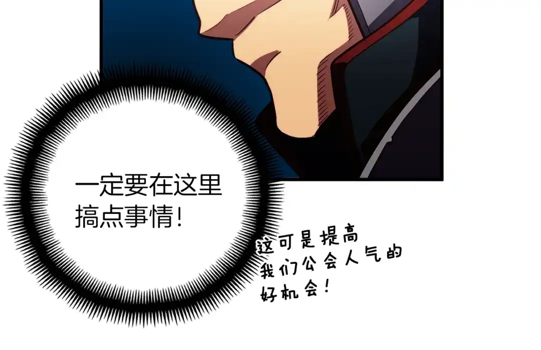 《月光雕刻师》第151话 空手而归 第65页