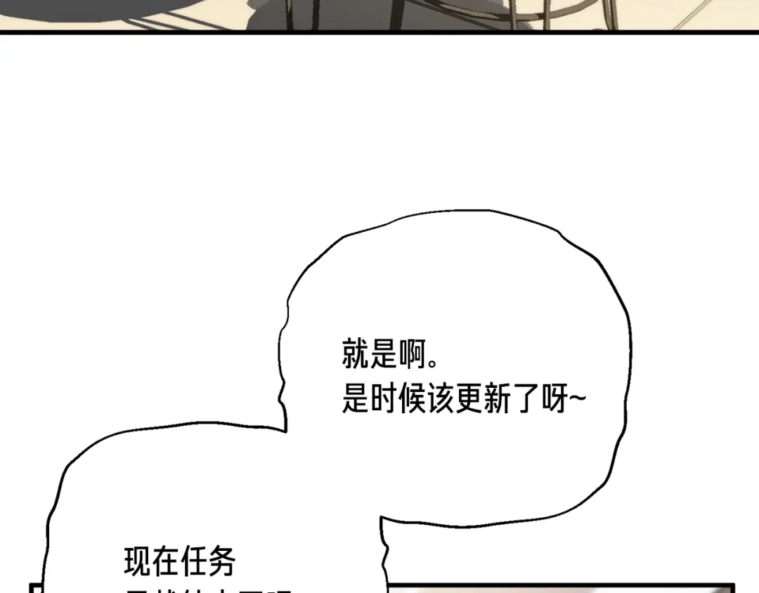《月光雕刻师》第151话 空手而归 第39页