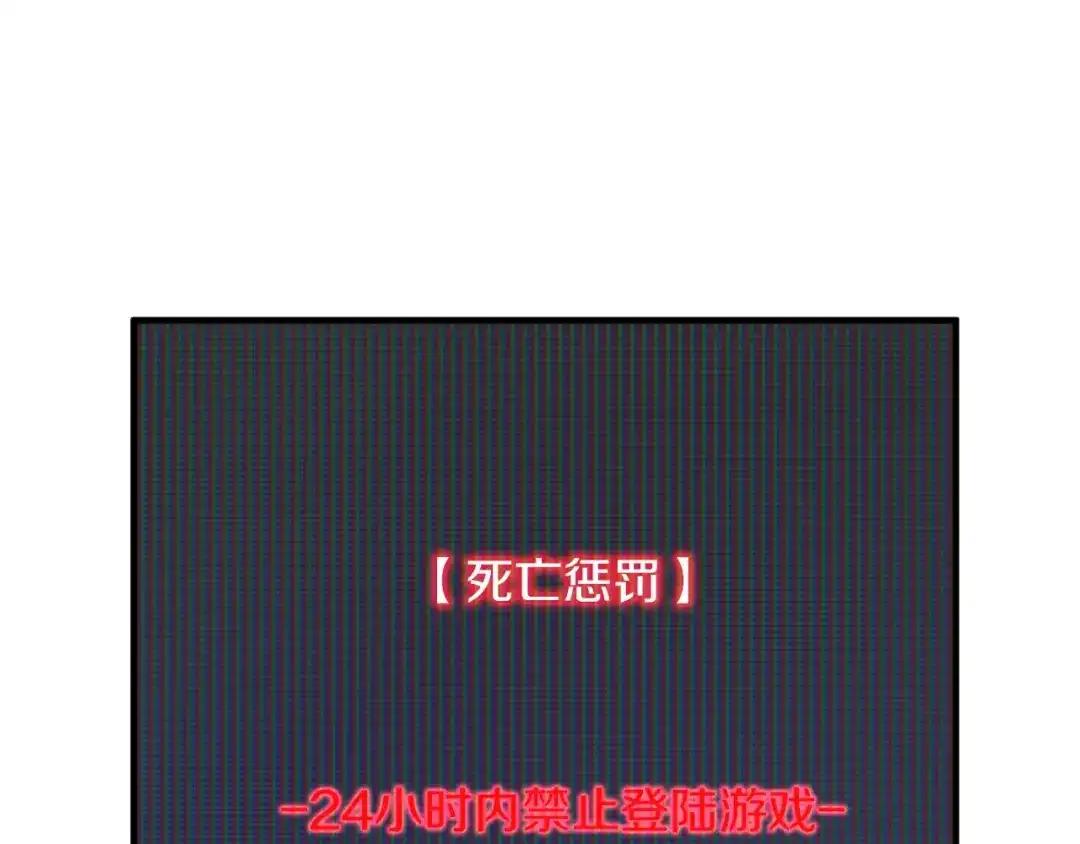 《月光雕刻师》第151话 空手而归 第23页