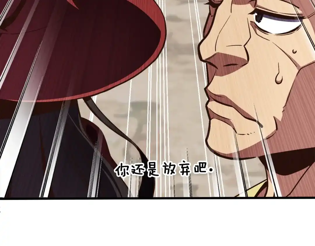 《月光雕刻师》第151话 空手而归 第95页