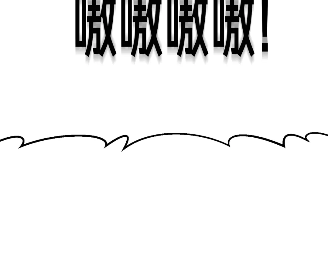 《月光雕刻师》第151话 空手而归 第135页
