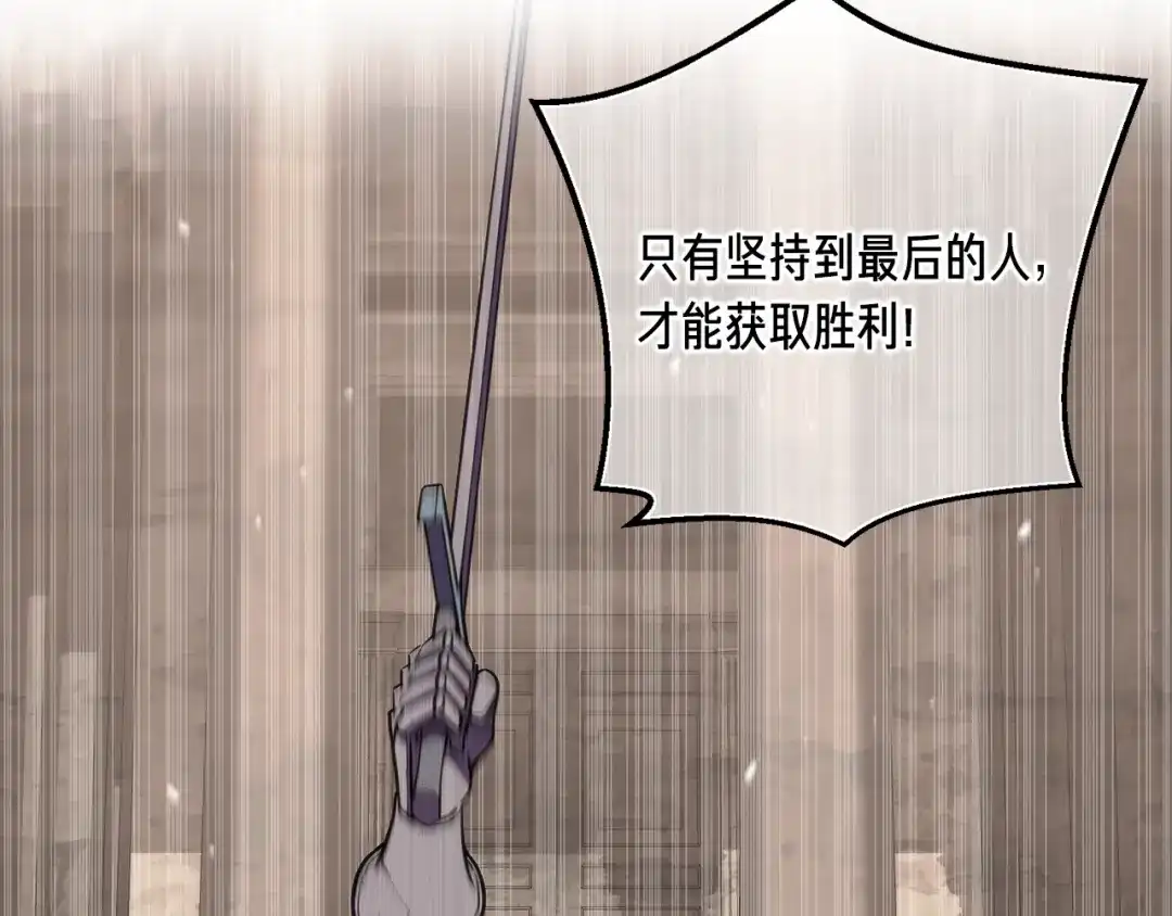 《月光雕刻师》第151话 空手而归 第83页