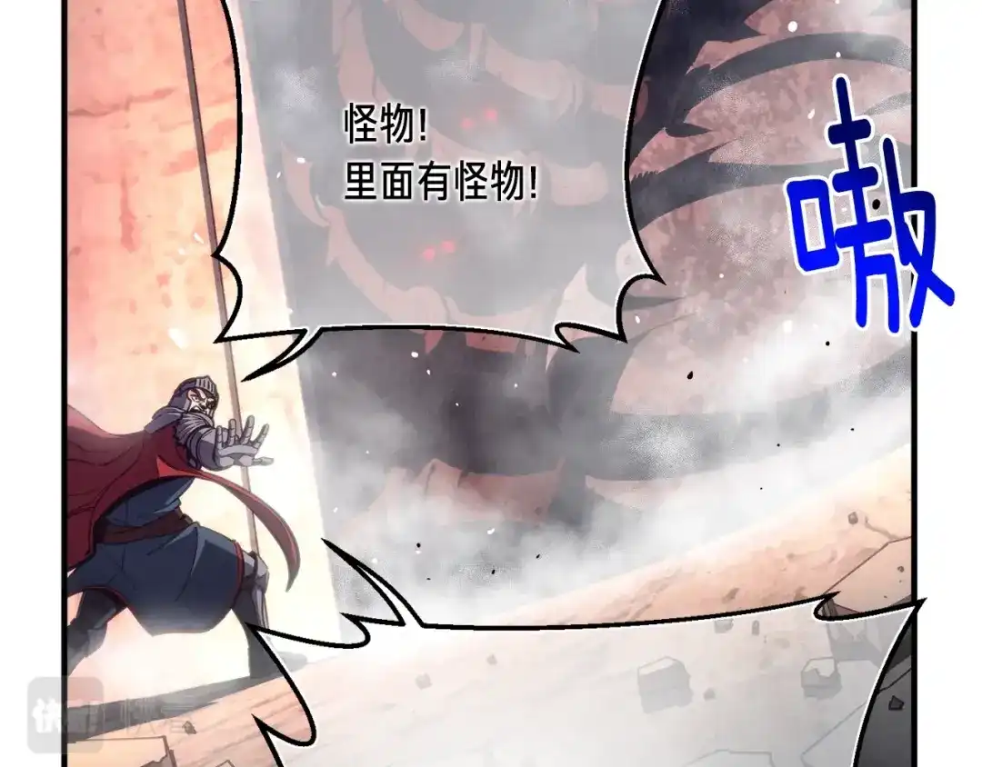 《月光雕刻师》第151话 空手而归 第128页