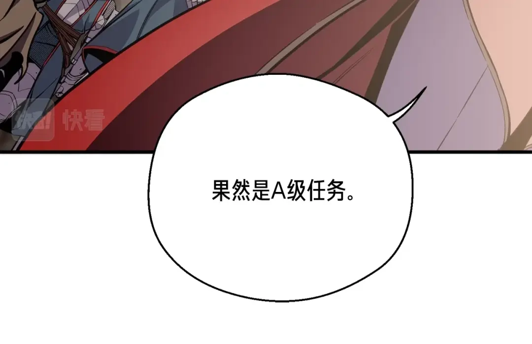 《月光雕刻师》第151话 空手而归 第74页