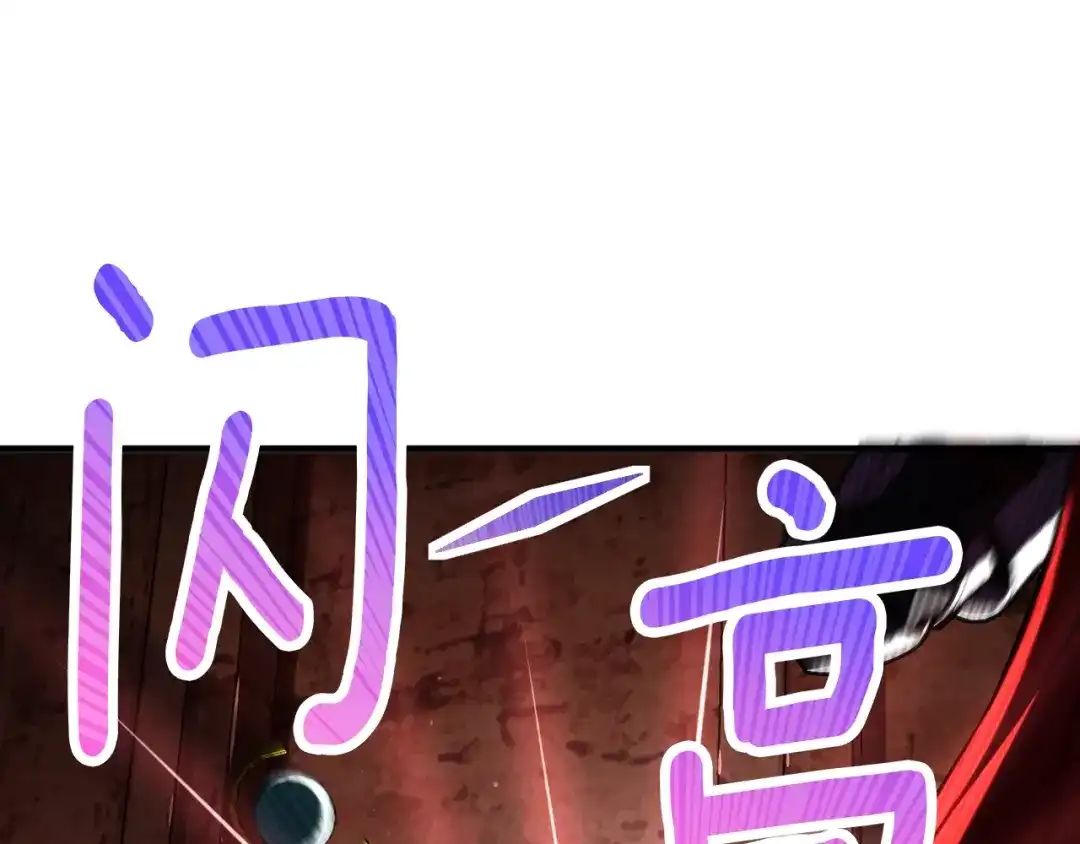 《月光雕刻师》第151话 空手而归 第117页