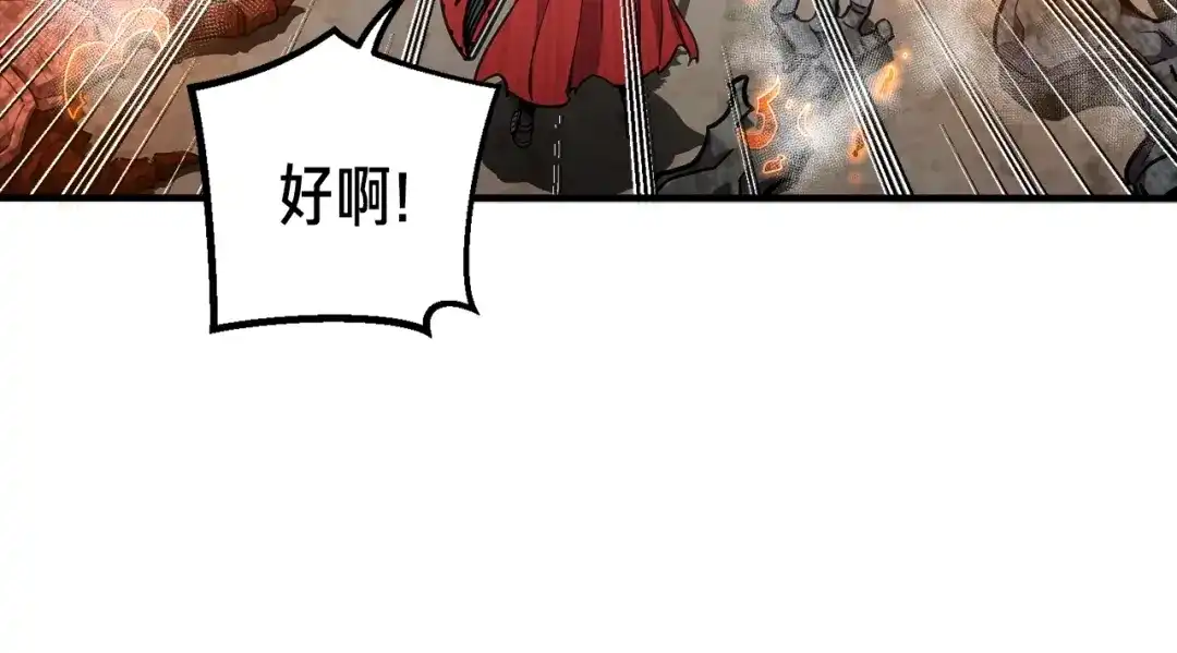 《月光雕刻师》第151话 空手而归 第157页