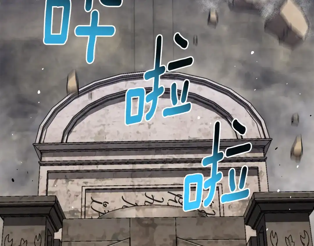 《月光雕刻师》第151话 空手而归 第101页