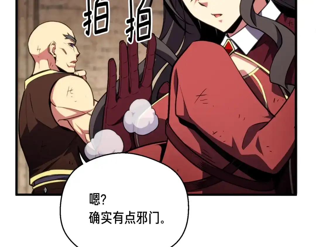 《月光雕刻师》第151话 空手而归 第149页
