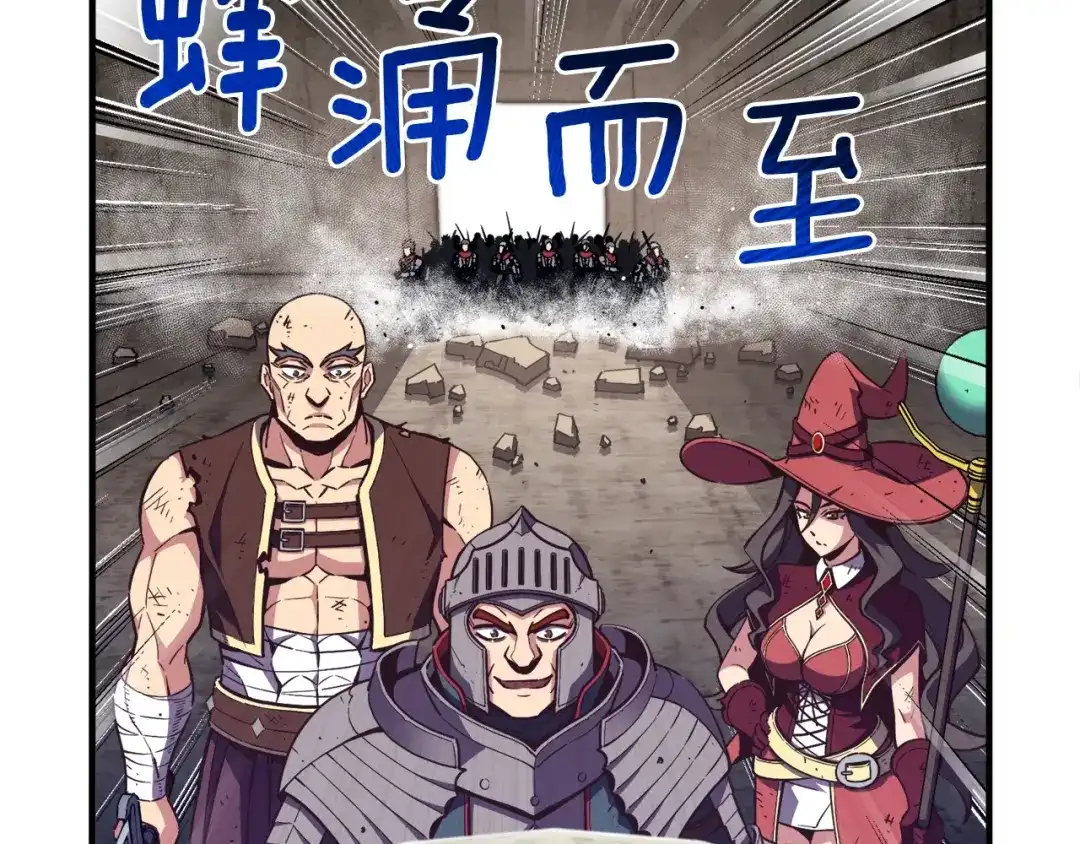 《月光雕刻师》第151话 空手而归 第104页