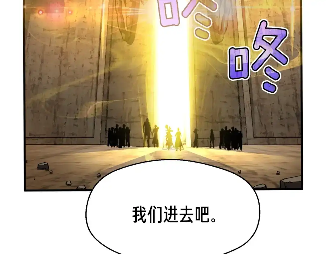 《月光雕刻师》第151话 空手而归 第159页