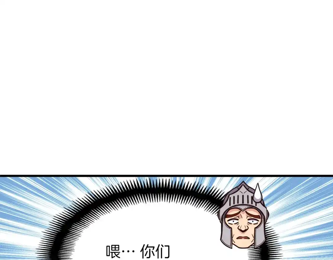 《月光雕刻师》第151话 空手而归 第75页