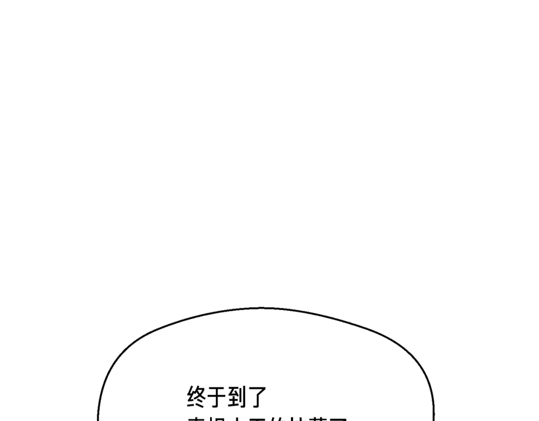 《月光雕刻师》第151话 空手而归 第66页