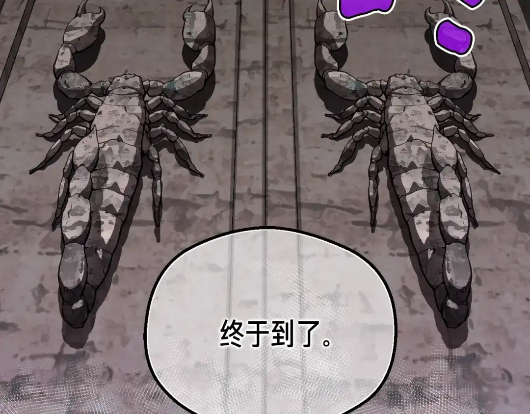 《月光雕刻师》第151话 空手而归 第108页