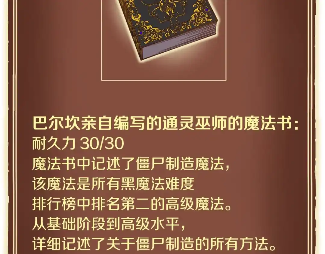 《月光雕刻师》第152话 炎之诅咒 第159页