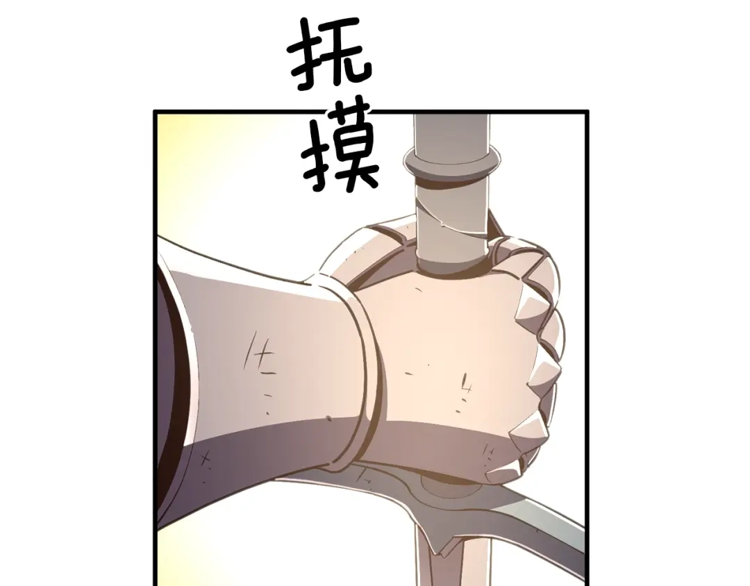 《月光雕刻师》第152话 炎之诅咒 第23页