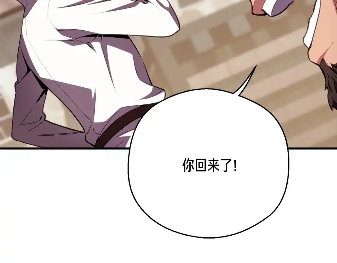 《月光雕刻师》第152话 炎之诅咒 第111页