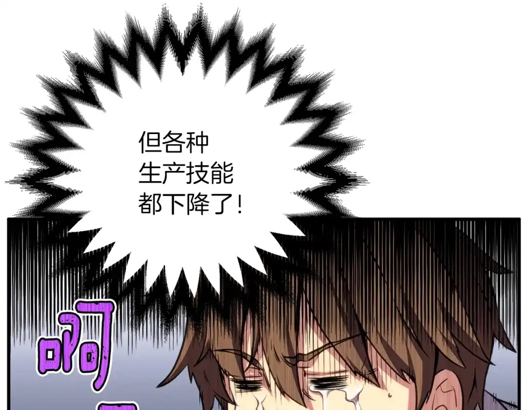 《月光雕刻师》第152话 炎之诅咒 第139页