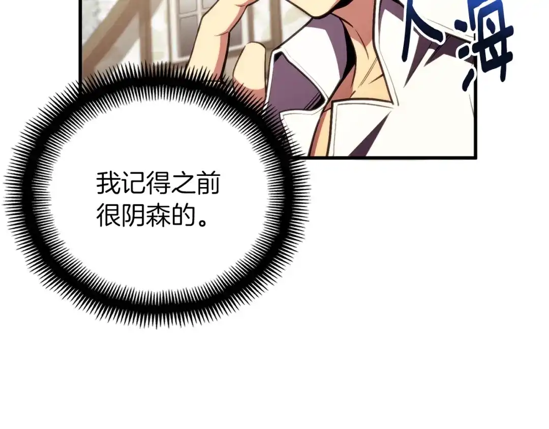 《月光雕刻师》第152话 炎之诅咒 第109页