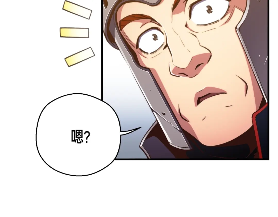 《月光雕刻师》第152话 炎之诅咒 第14页
