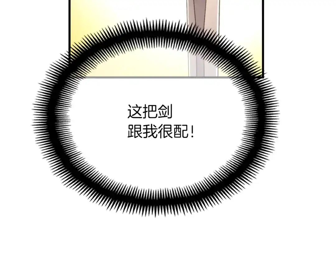《月光雕刻师》第152话 炎之诅咒 第24页