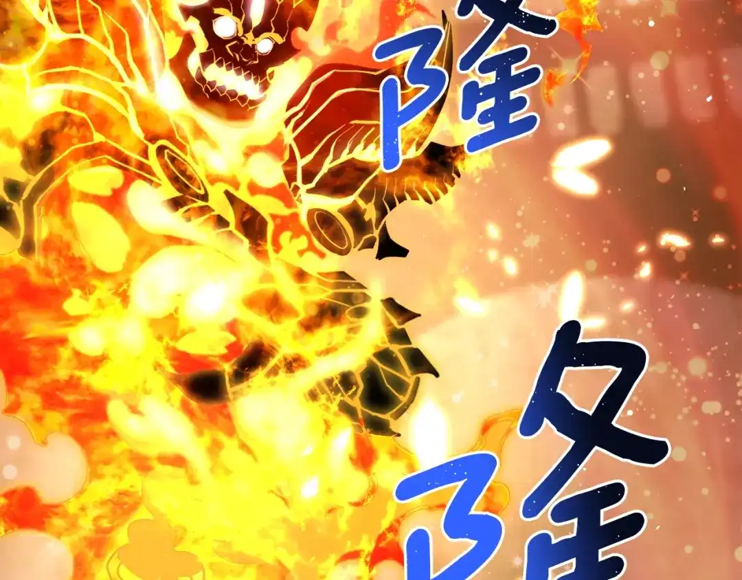 《月光雕刻师》第152话 炎之诅咒 第51页