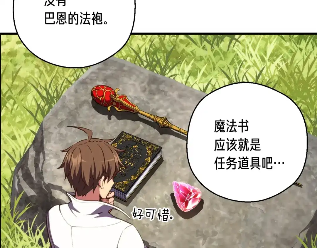 《月光雕刻师》第152话 炎之诅咒 第149页