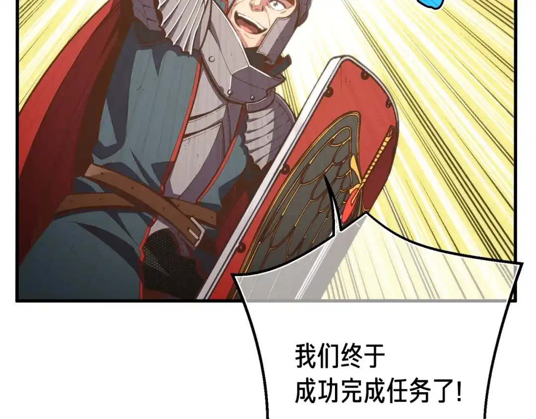 《月光雕刻师》第152话 炎之诅咒 第12页