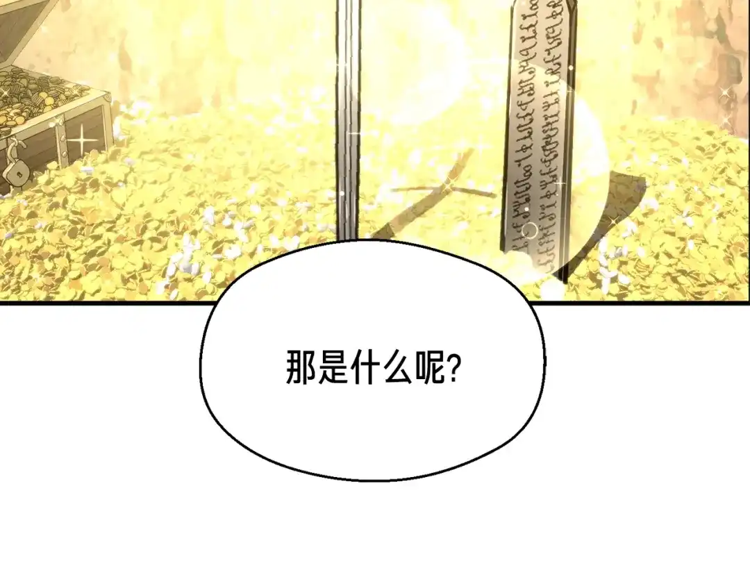《月光雕刻师》第152话 炎之诅咒 第16页