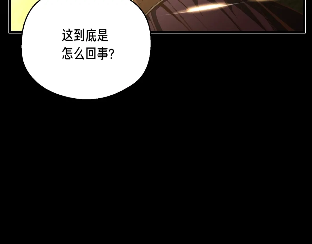 《月光雕刻师》第152话 炎之诅咒 第29页