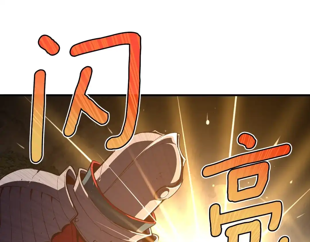 《月光雕刻师》第152话 炎之诅咒 第25页
