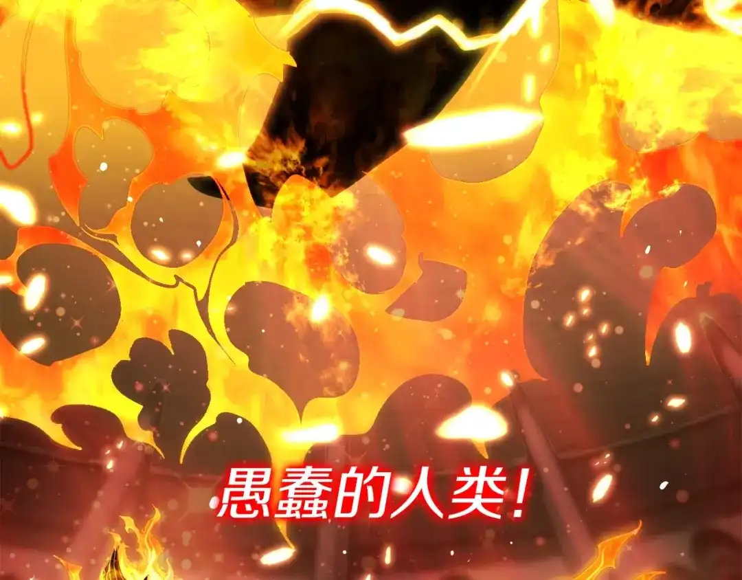《月光雕刻师》第152话 炎之诅咒 第49页