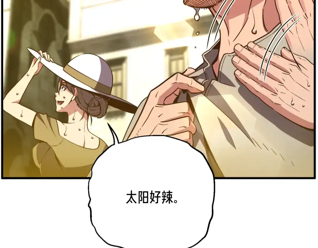 《月光雕刻师》第152话 炎之诅咒 第68页