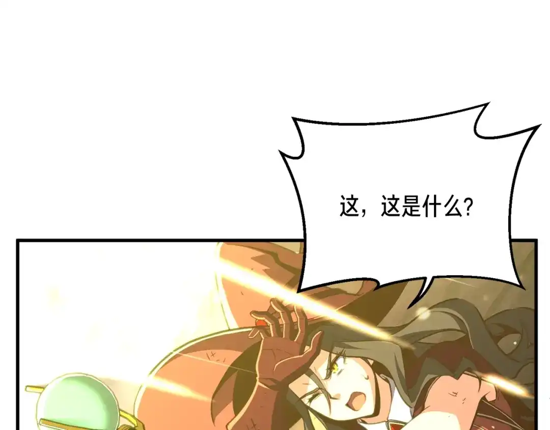 《月光雕刻师》第152话 炎之诅咒 第27页