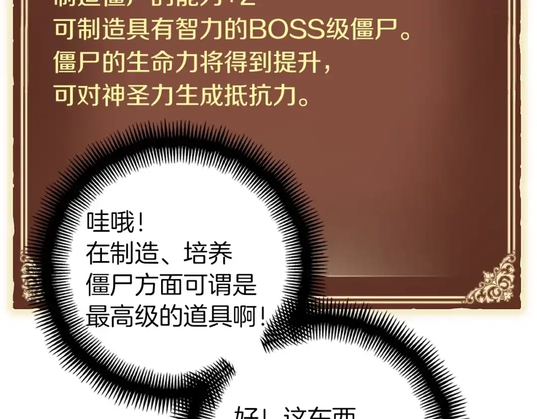 《月光雕刻师》第152话 炎之诅咒 第161页
