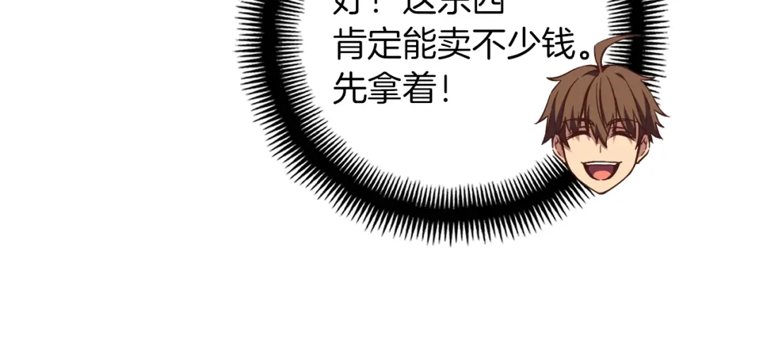 《月光雕刻师》第152话 炎之诅咒 第162页