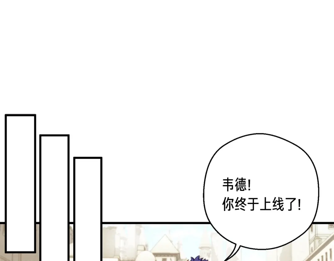 《月光雕刻师》第152话 炎之诅咒 第180页