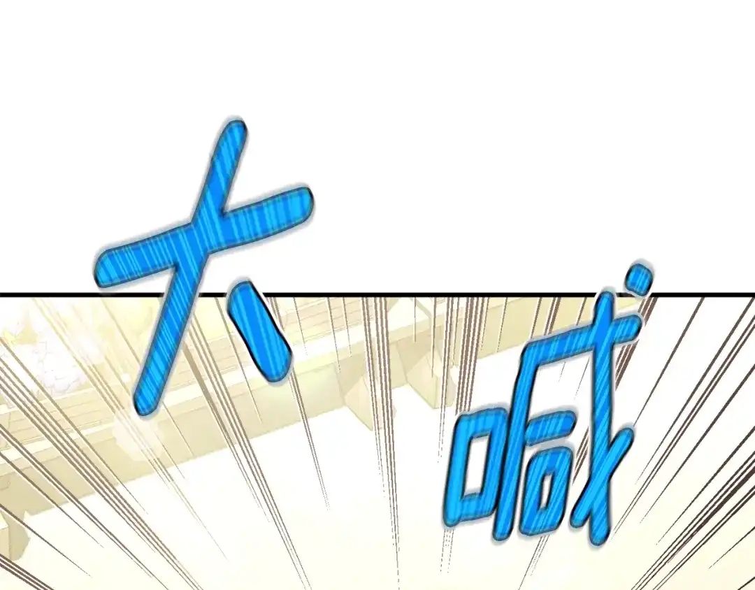 《月光雕刻师》第152话 炎之诅咒 第81页