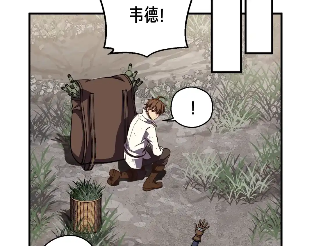 《月光雕刻师》第152话 炎之诅咒 第199页