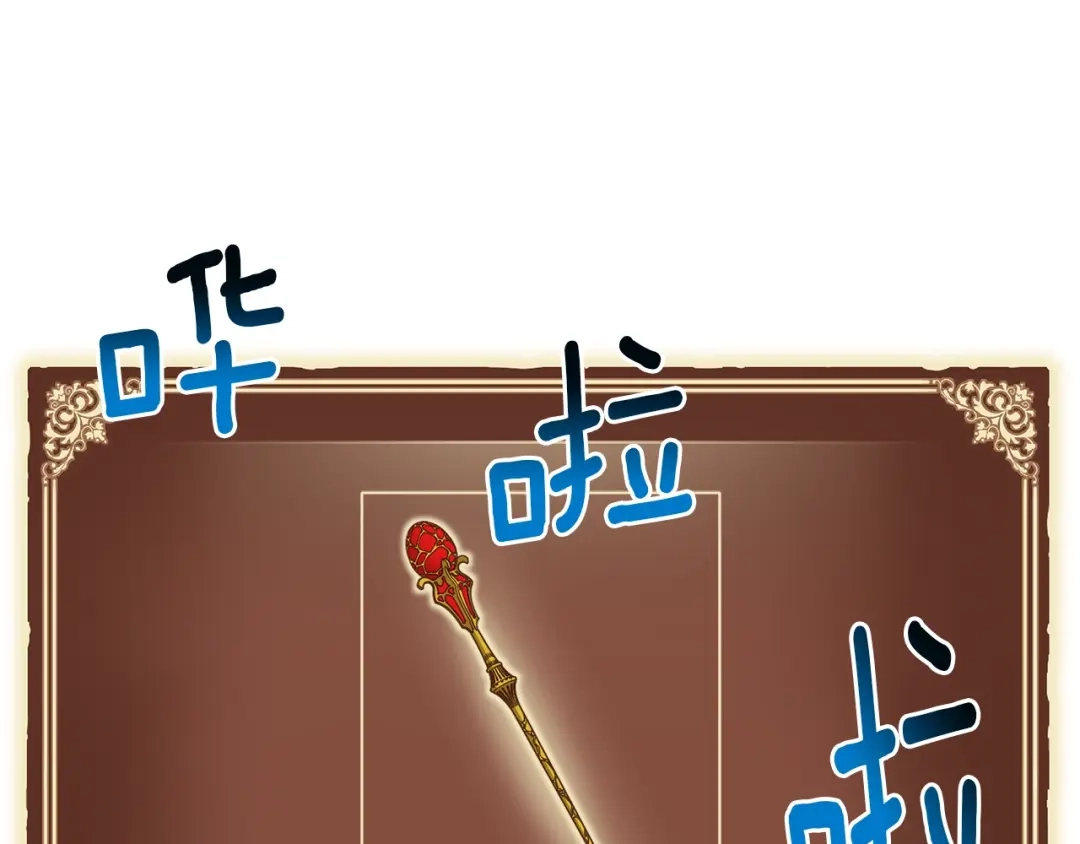 《月光雕刻师》第152话 炎之诅咒 第163页
