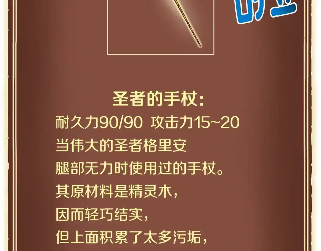 《月光雕刻师》第152话 炎之诅咒 第164页