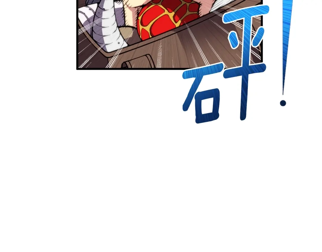 《月光雕刻师》第152话 炎之诅咒 第142页