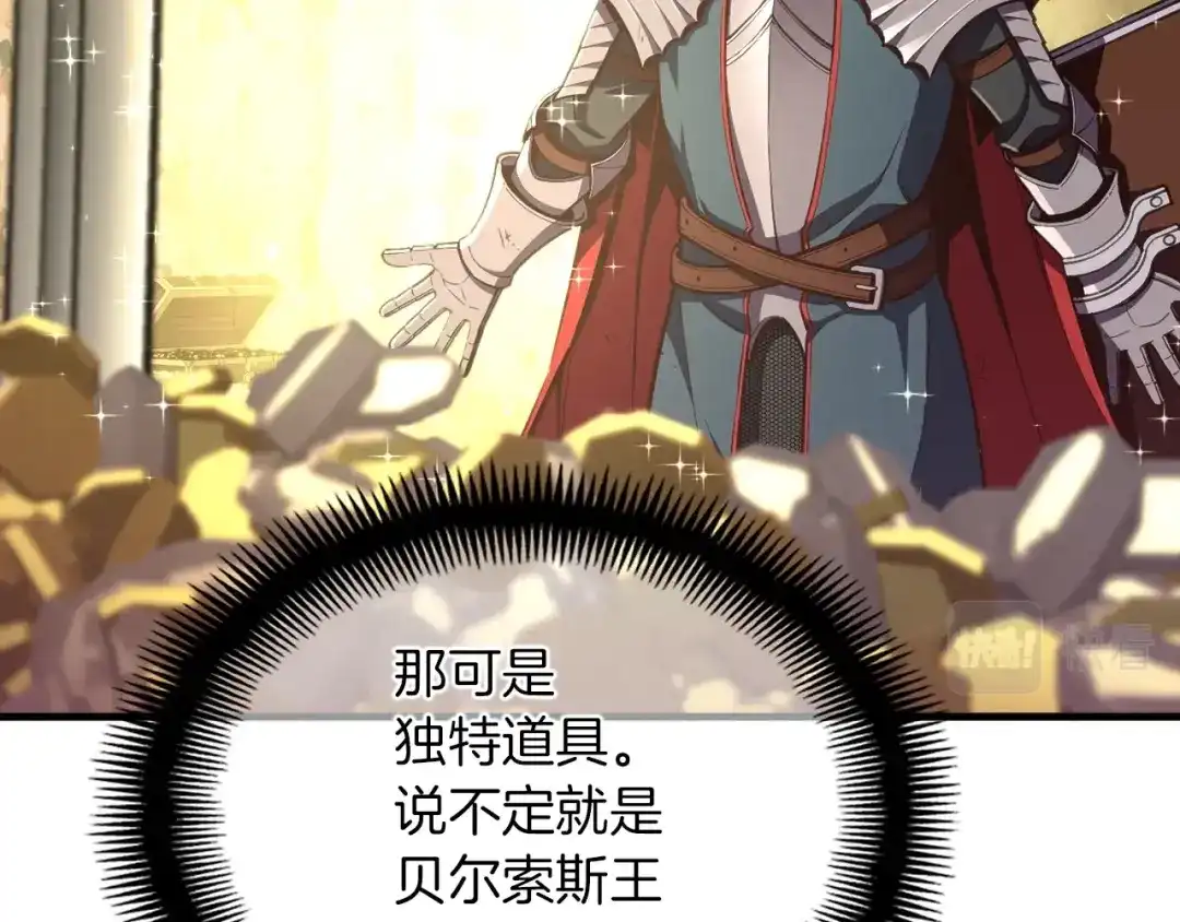 《月光雕刻师》第152话 炎之诅咒 第19页