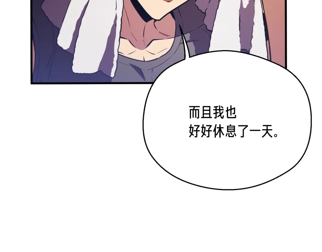 《月光雕刻师》第152话 炎之诅咒 第92页