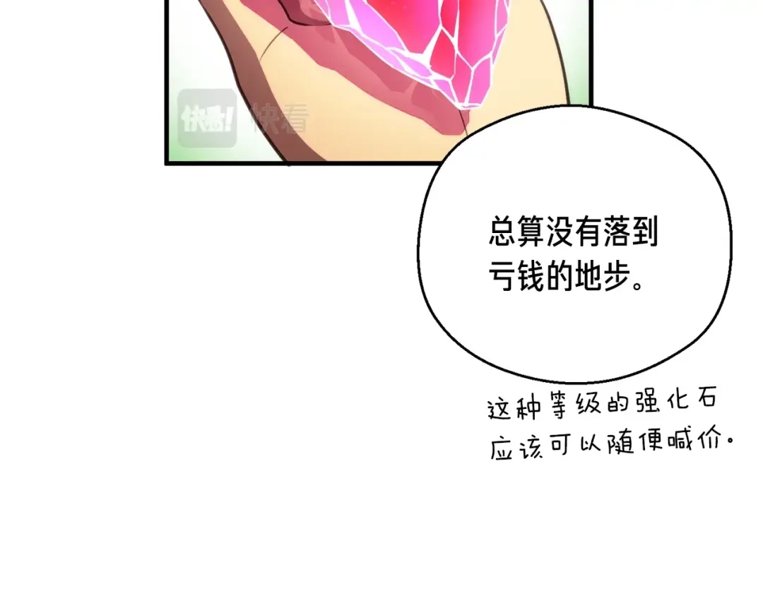 《月光雕刻师》第152话 炎之诅咒 第172页