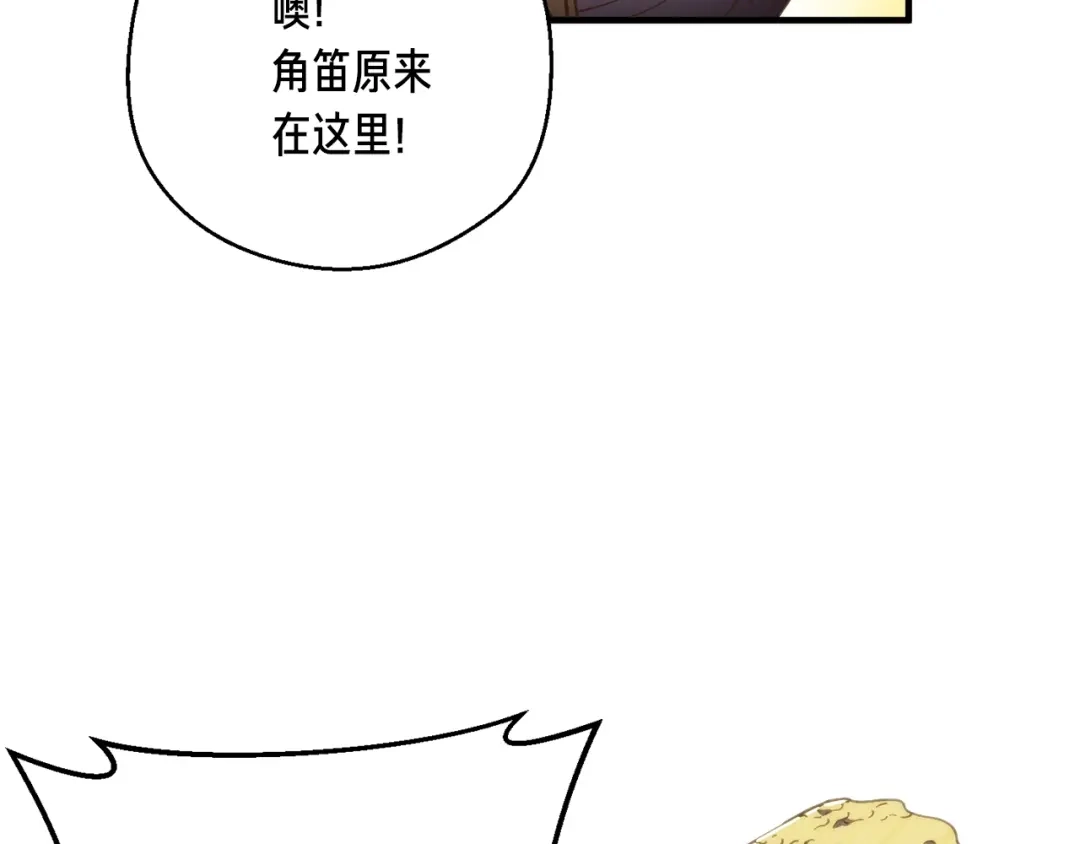 《月光雕刻师》第152话 炎之诅咒 第10页