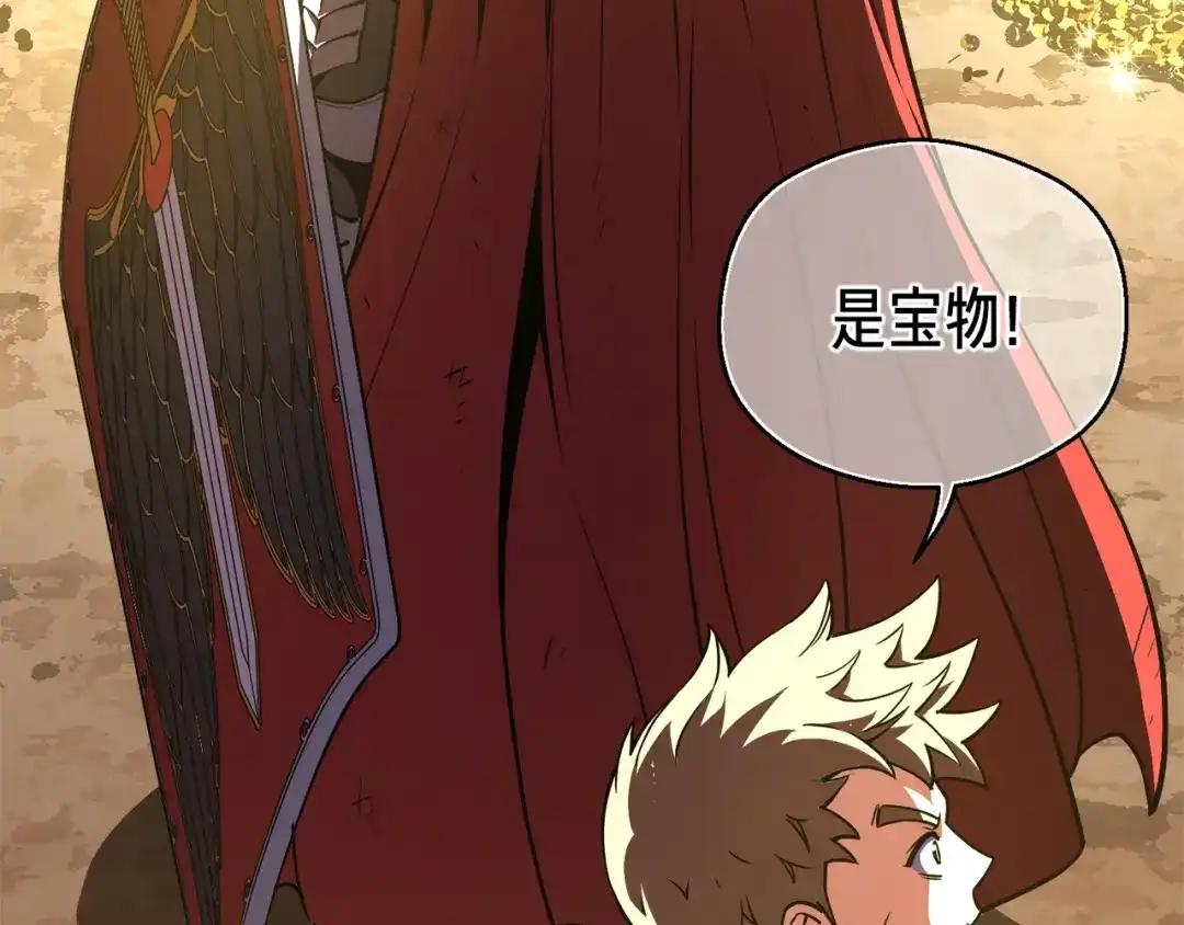 《月光雕刻师》第152话 炎之诅咒 第4页